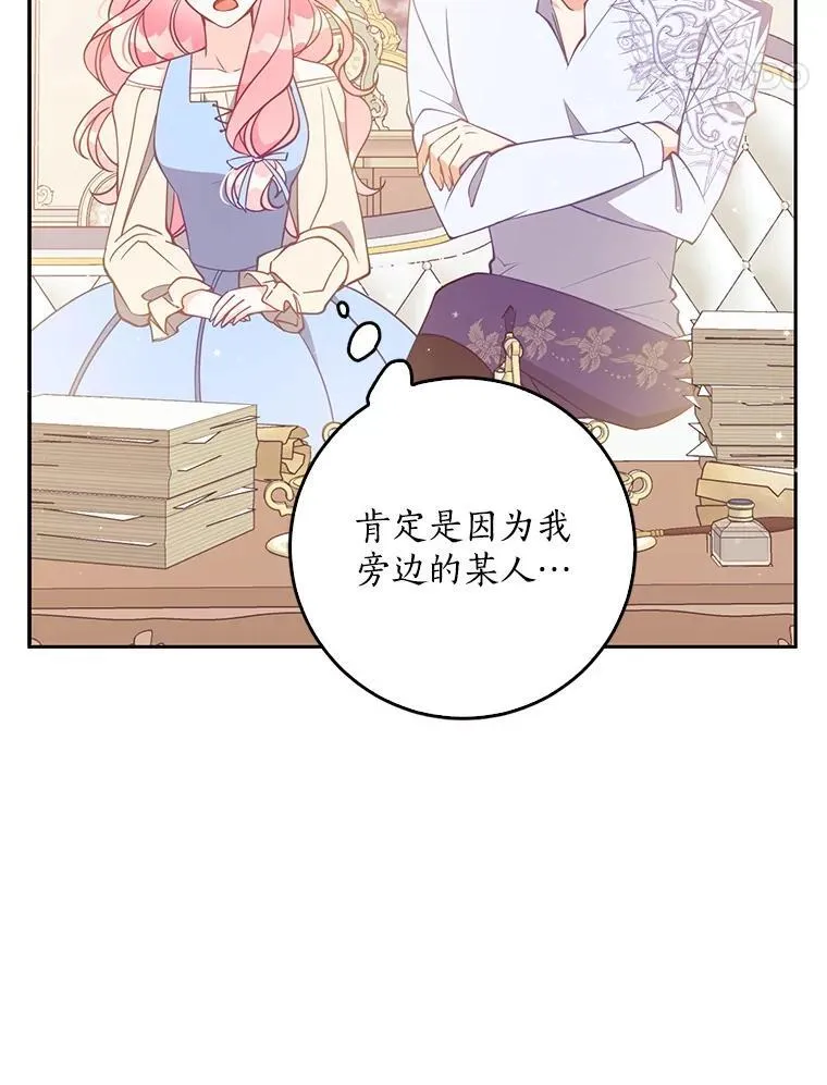 109.买下子爵家族？ 第72页