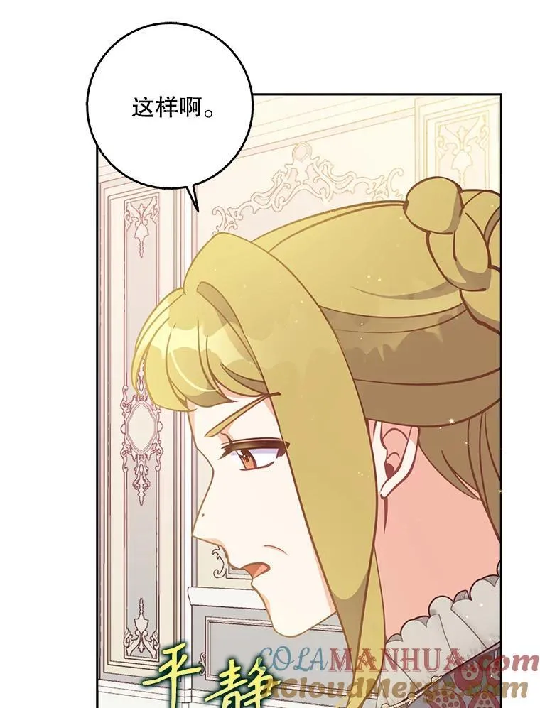 109.买下子爵家族？ 第73页