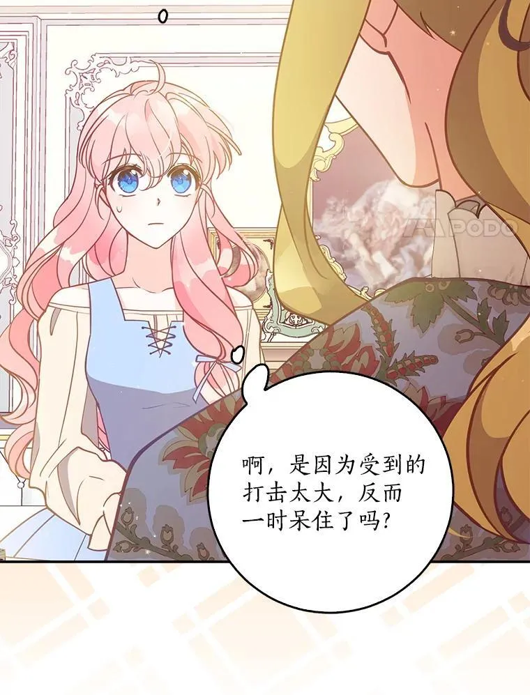 109.买下子爵家族？ 第75页