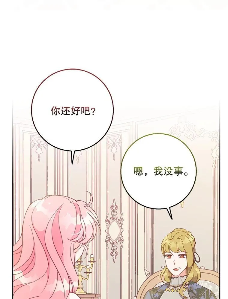 109.买下子爵家族？ 第76页