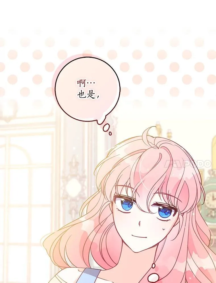 109.买下子爵家族？ 第78页