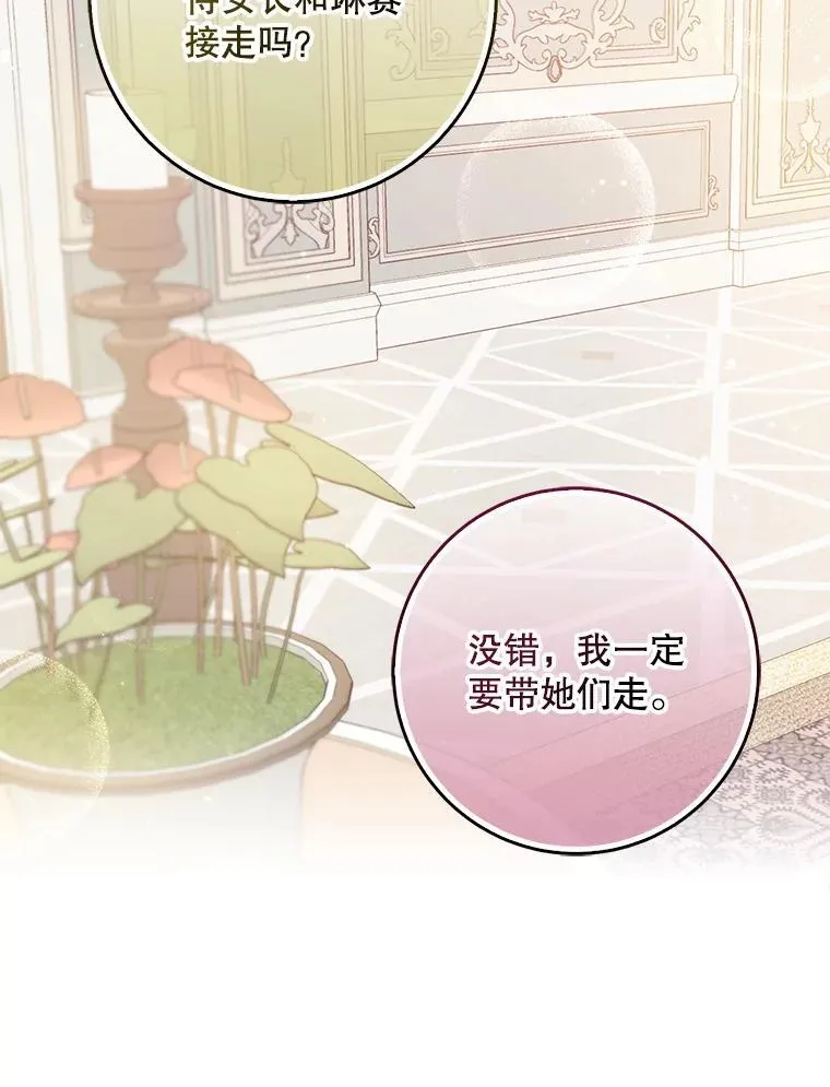 109.买下子爵家族？ 第80页