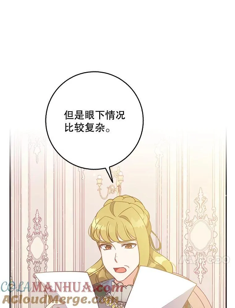 109.买下子爵家族？ 第81页