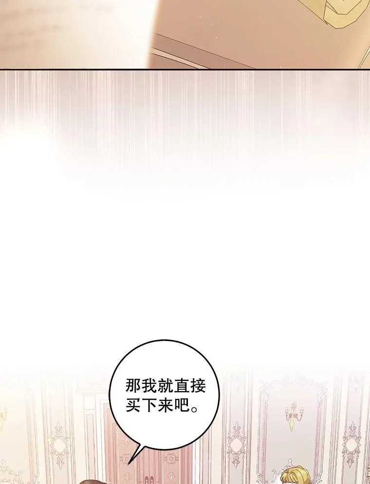 109.买下子爵家族？ 第84页