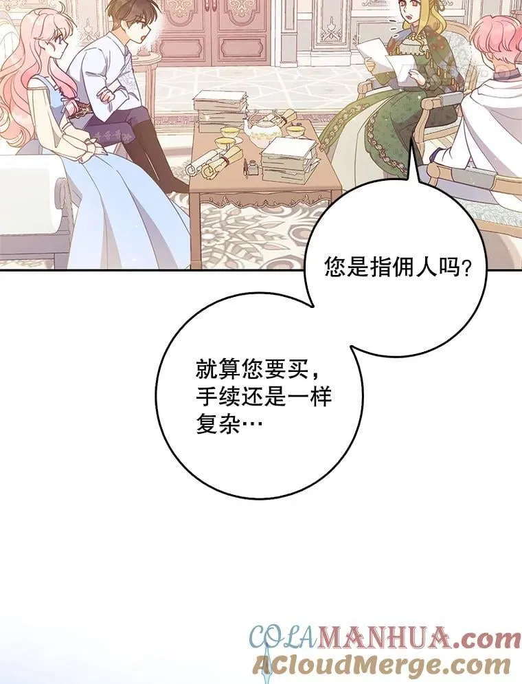 109.买下子爵家族？ 第85页