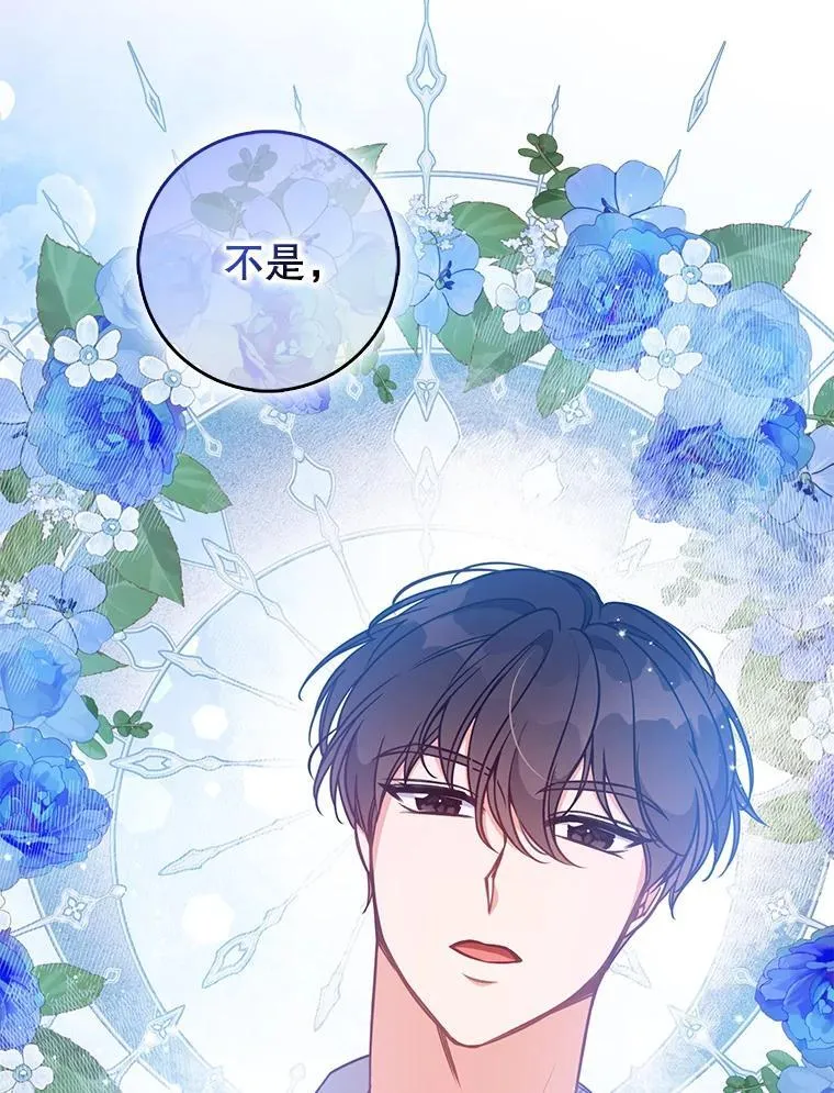 109.买下子爵家族？ 第86页