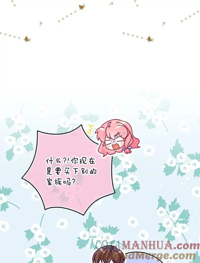 109.买下子爵家族？ 第89页