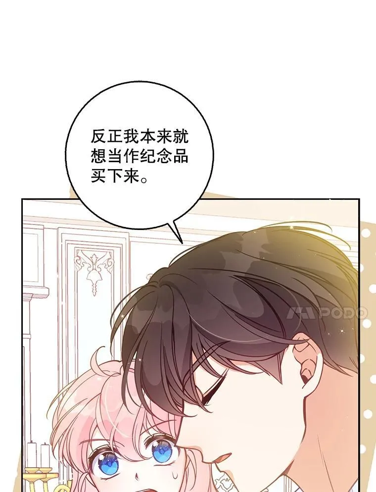 109.买下子爵家族？ 第91页
