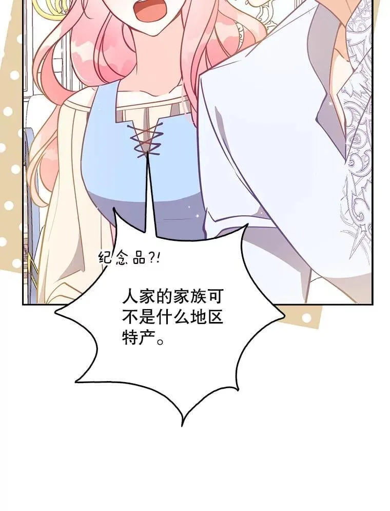 109.买下子爵家族？ 第92页