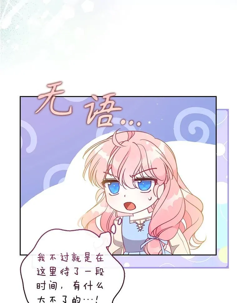109.买下子爵家族？ 第96页
