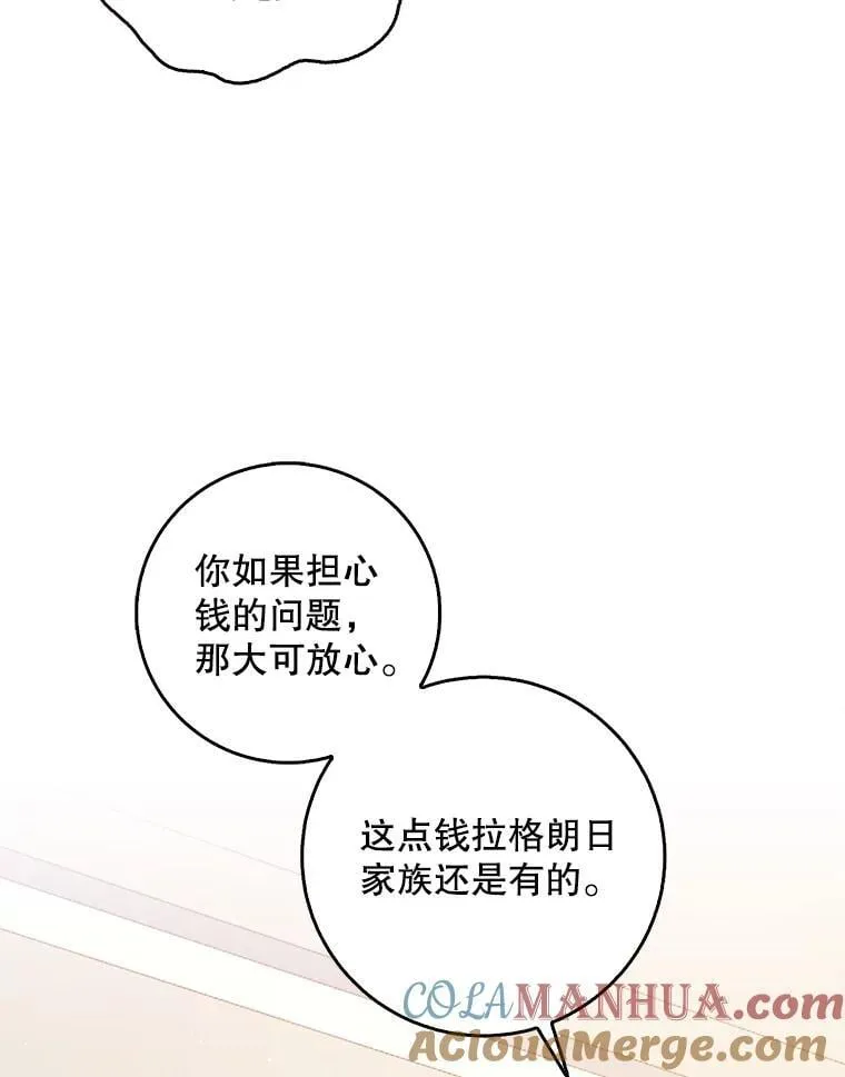 109.买下子爵家族？ 第97页