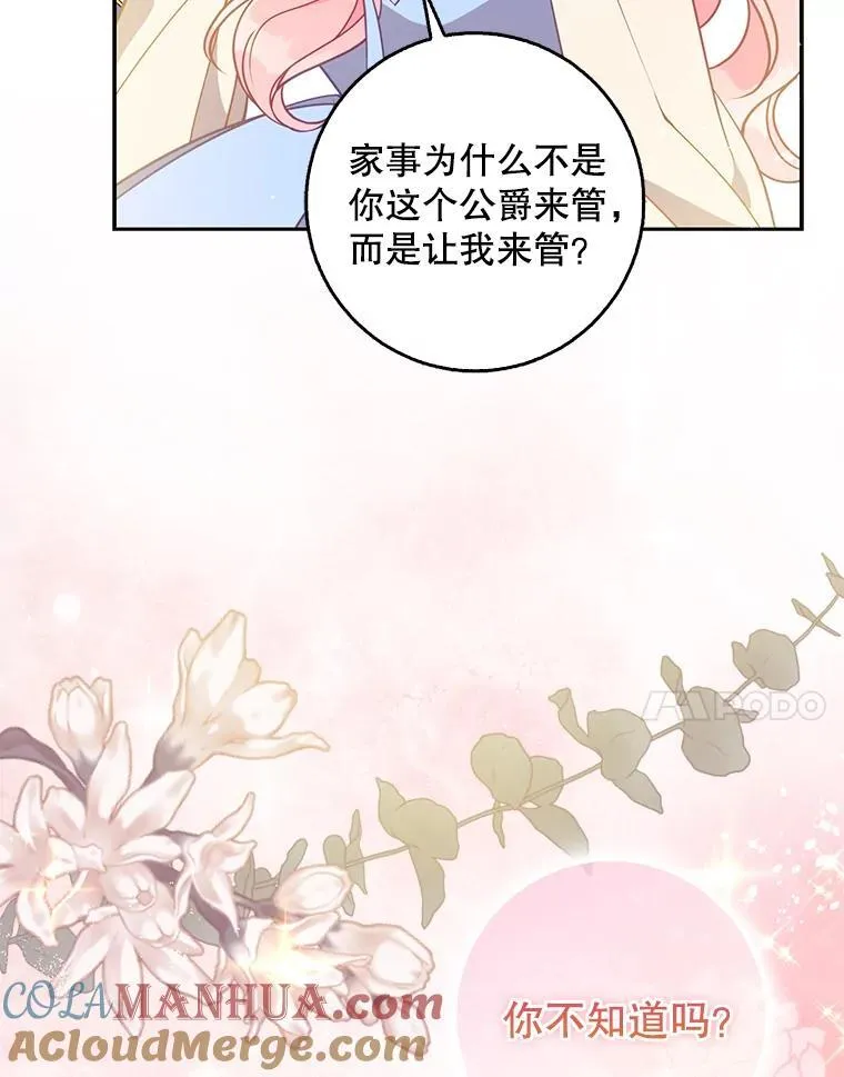 109.买下子爵家族？ 第101页
