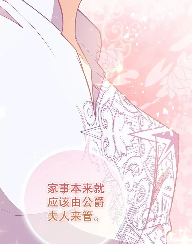 109.买下子爵家族？ 第103页