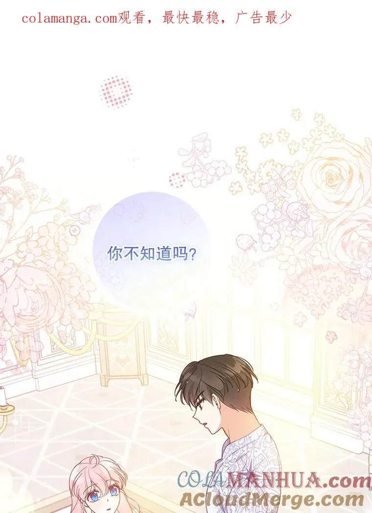 109.买下子爵家族？ 第107页