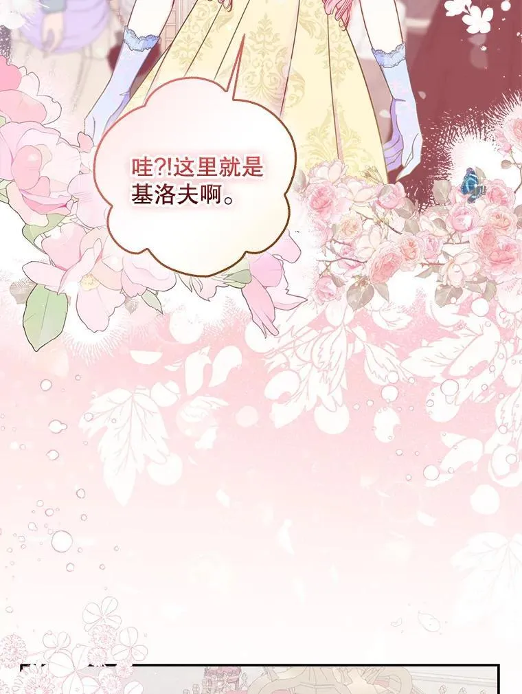 113.小心机 第3页