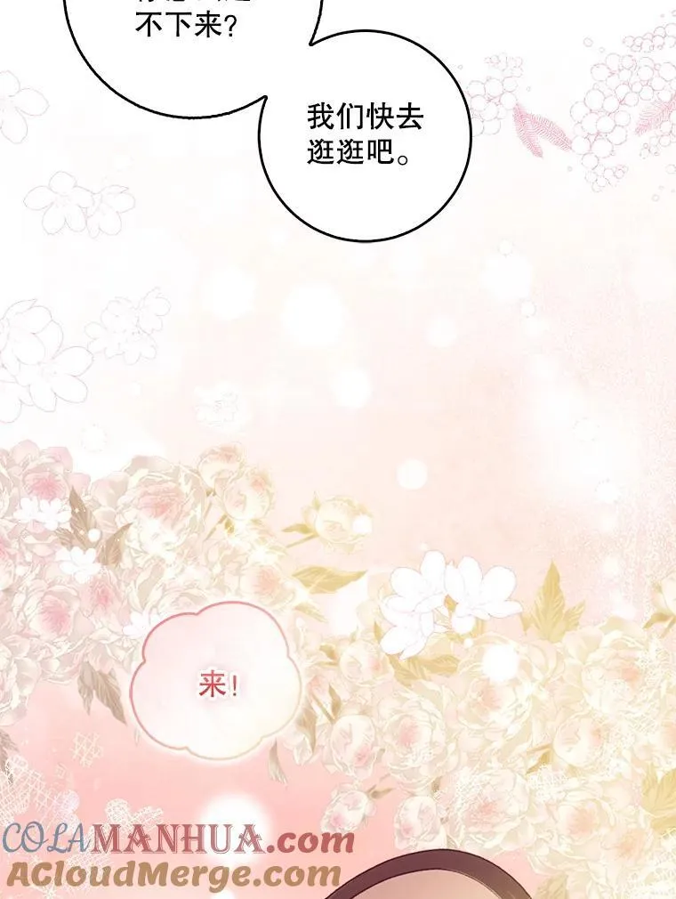 113.小心机 第5页