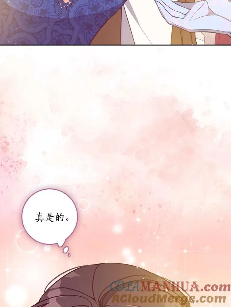 113.小心机 第9页