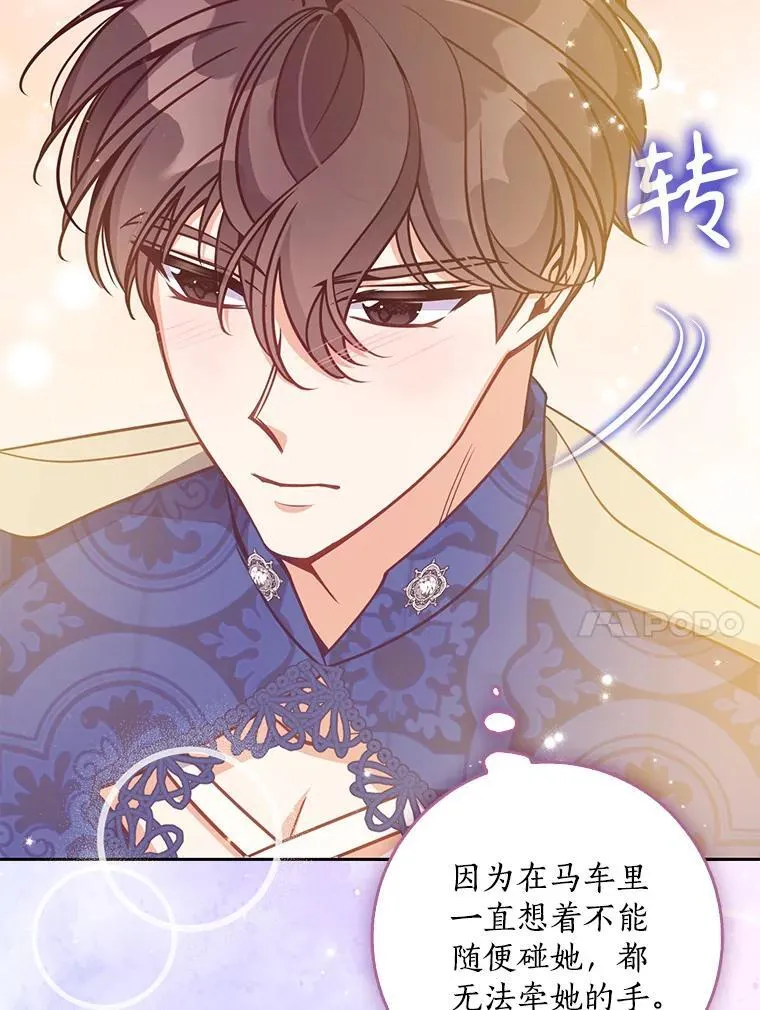113.小心机 第10页