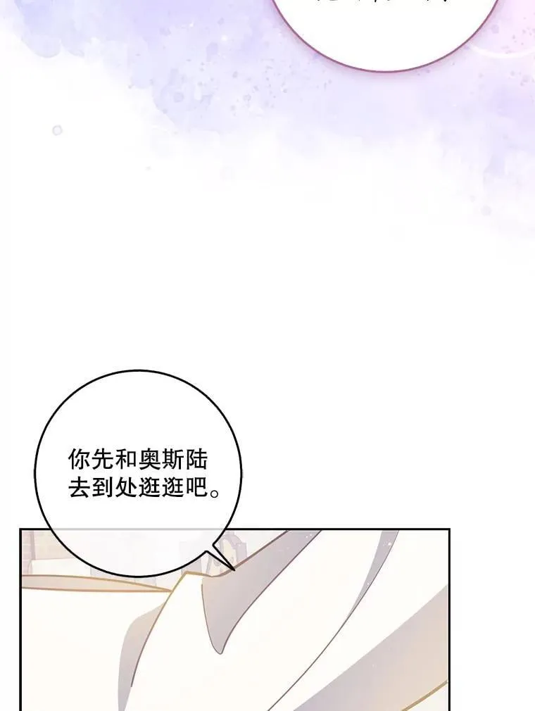 113.小心机 第11页
