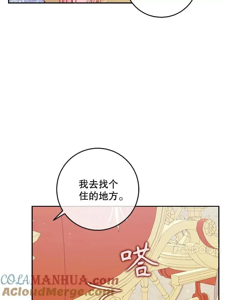 113.小心机 第13页
