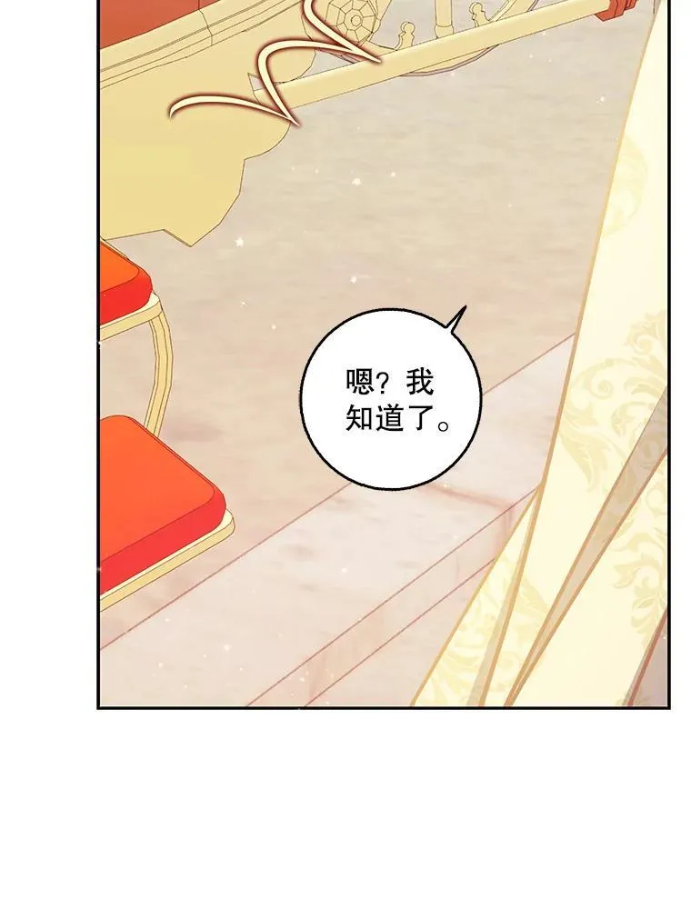 113.小心机 第14页