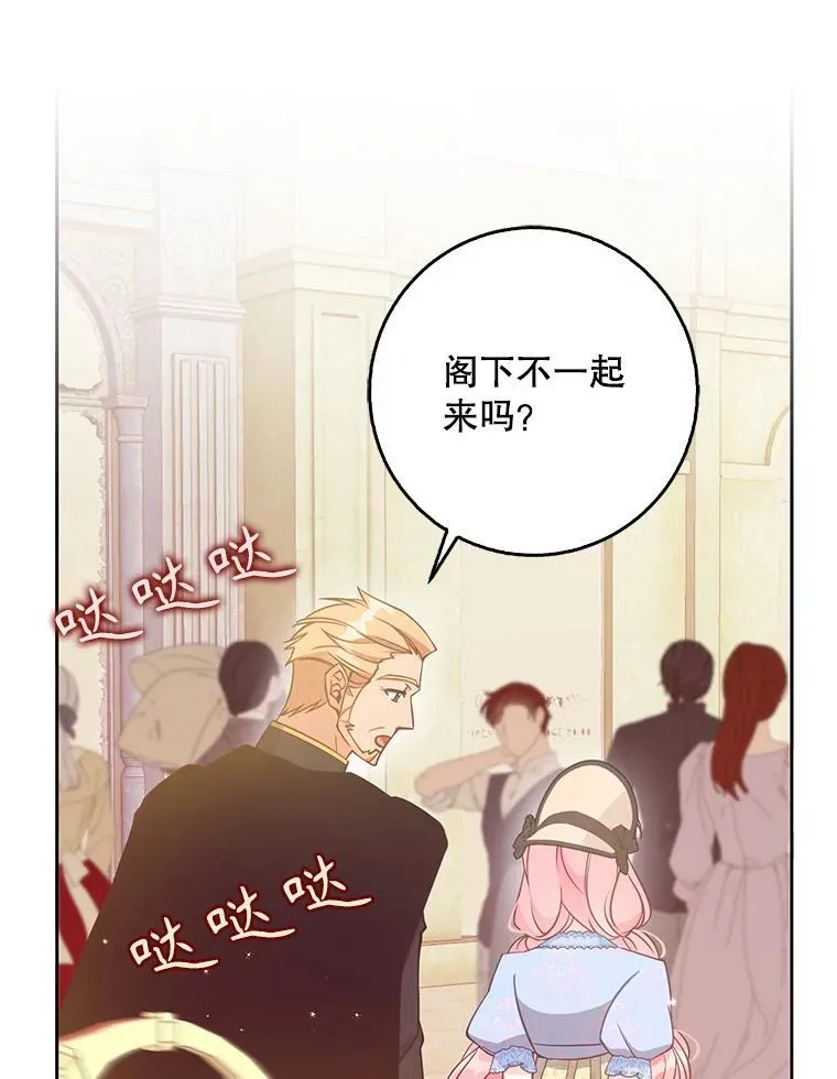 113.小心机 第15页