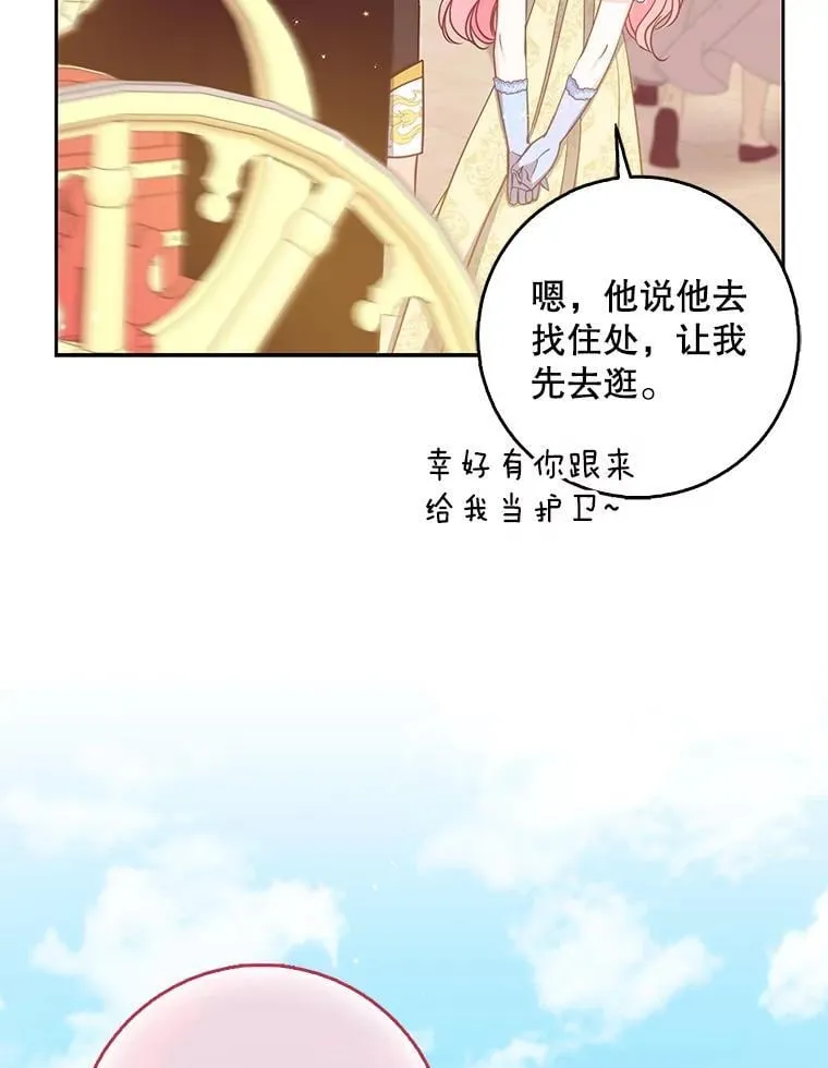 113.小心机 第16页