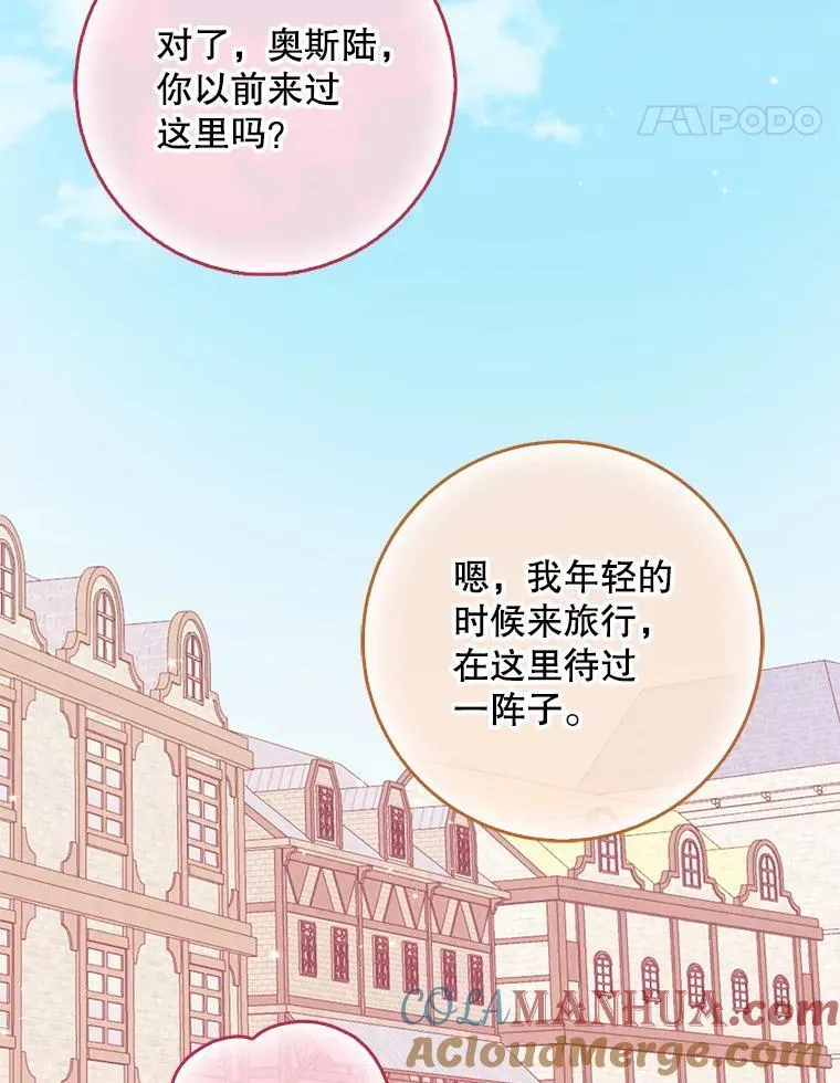 113.小心机 第17页