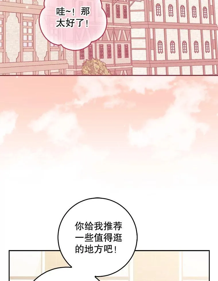113.小心机 第18页