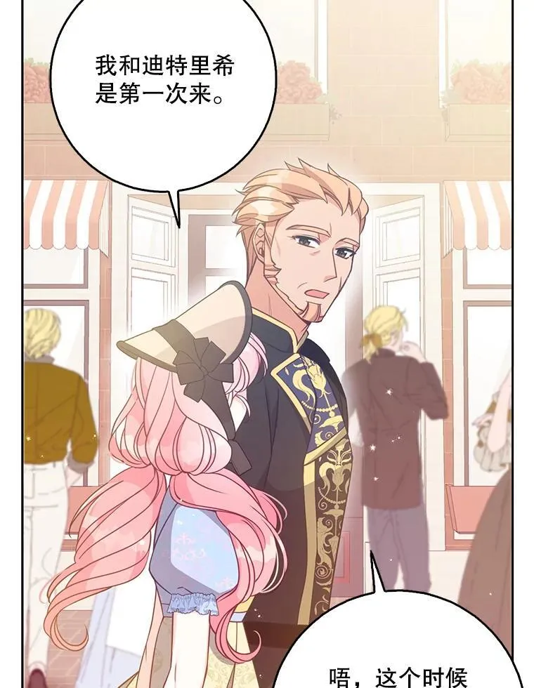 113.小心机 第19页