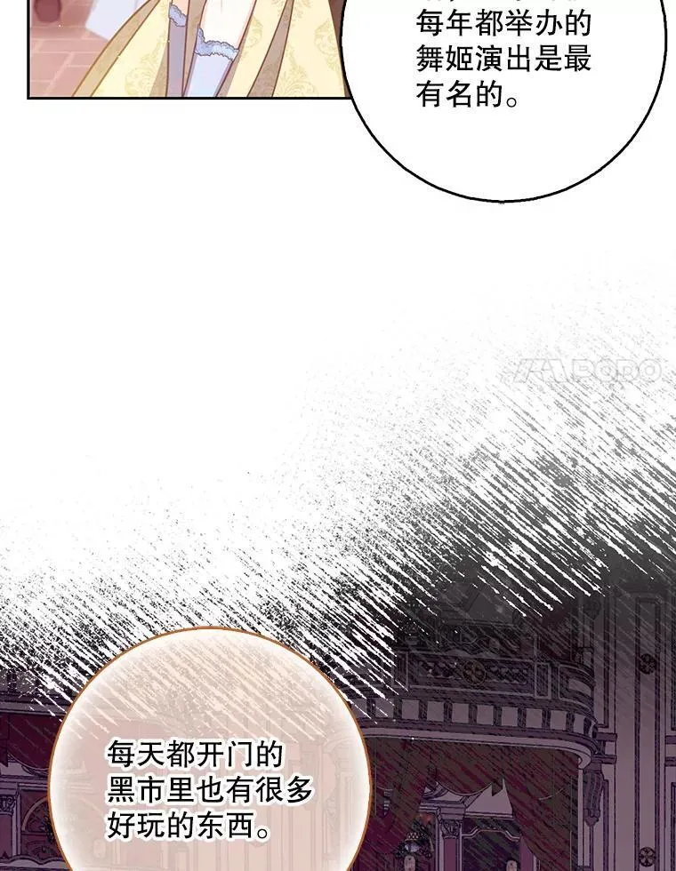 113.小心机 第20页