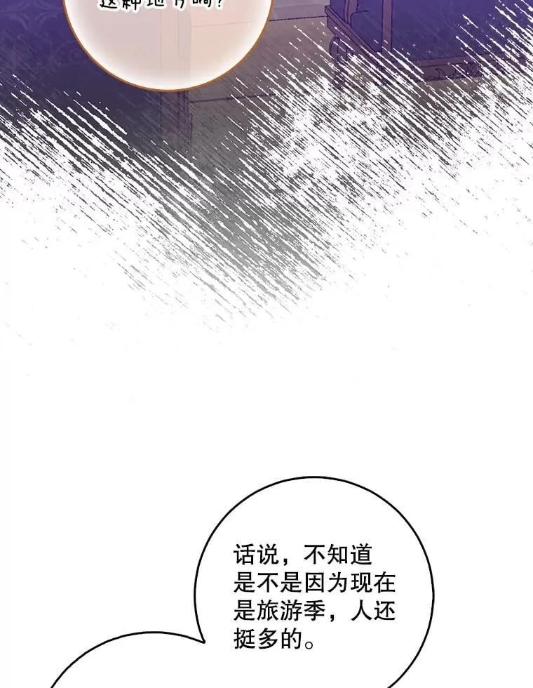113.小心机 第22页