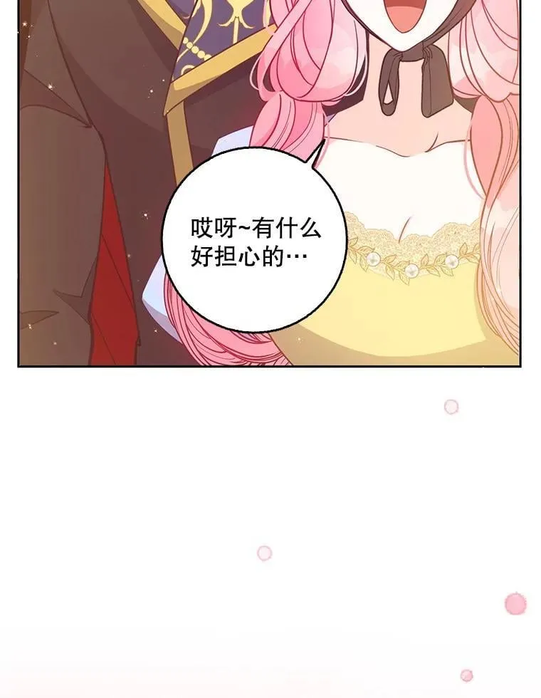 113.小心机 第24页