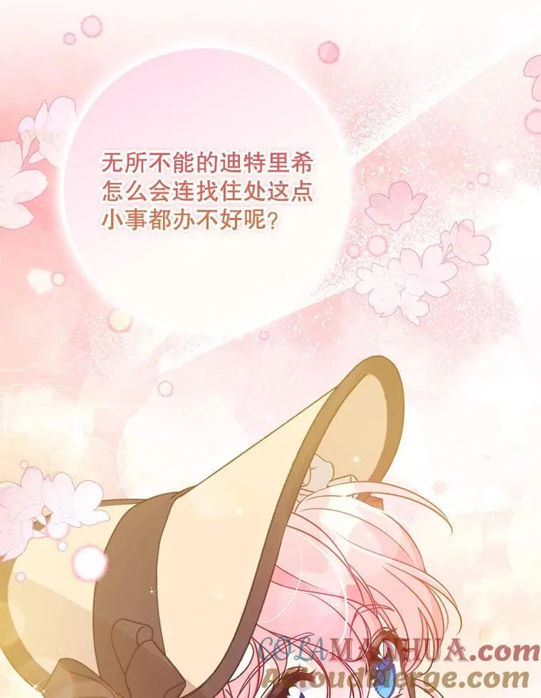 113.小心机 第25页