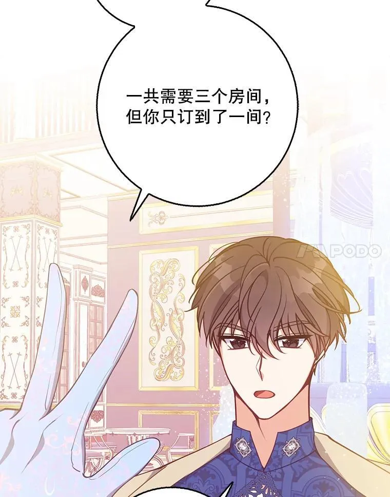 113.小心机 第34页