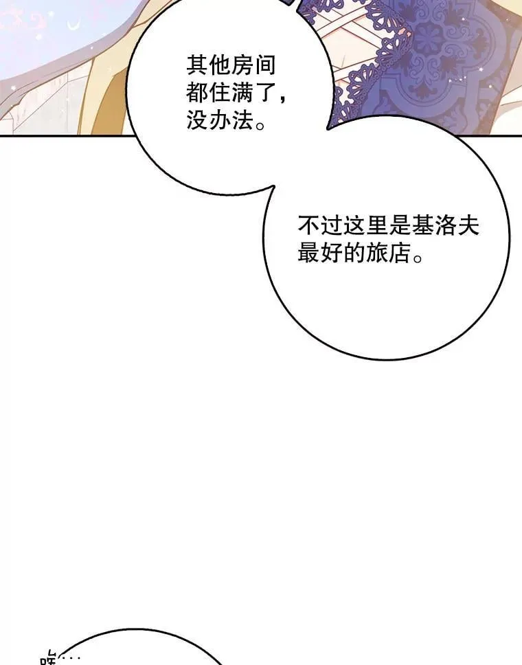 113.小心机 第35页