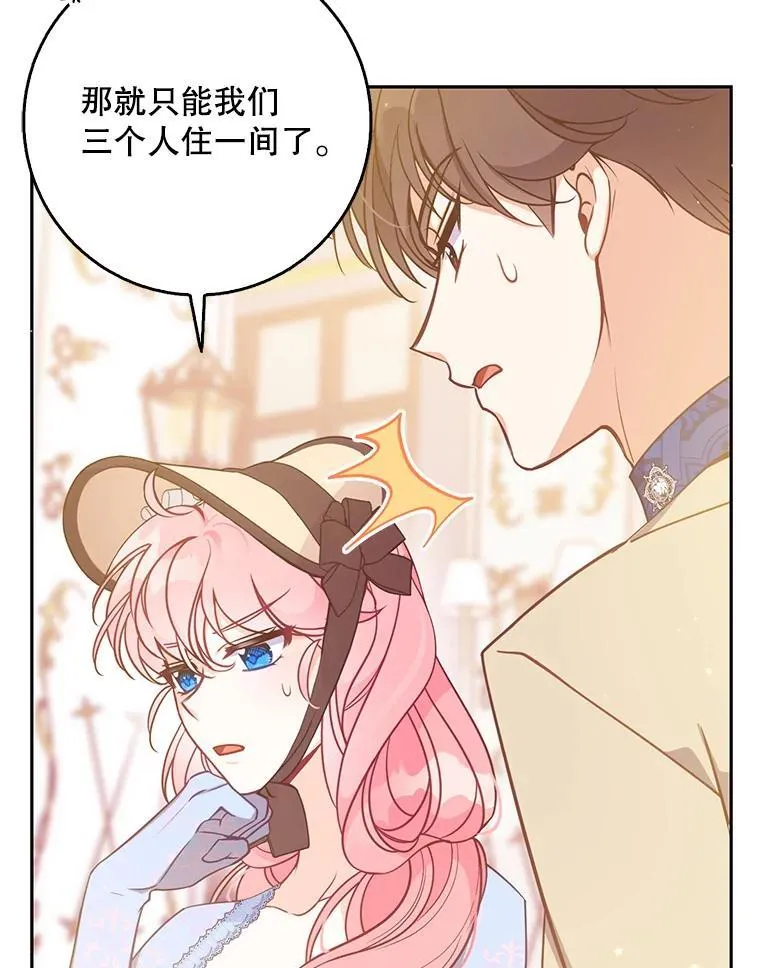 113.小心机 第36页
