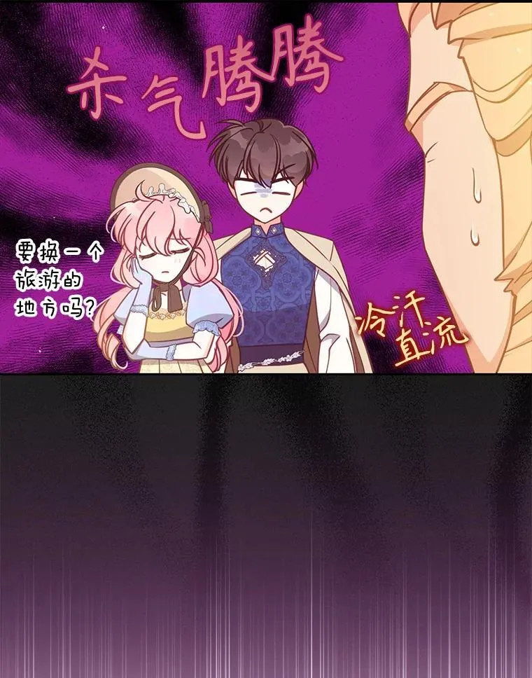 113.小心机 第38页