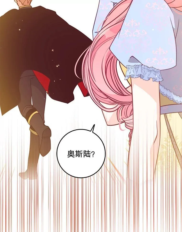 113.小心机 第40页