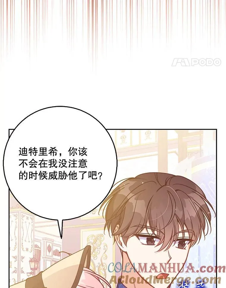 113.小心机 第41页