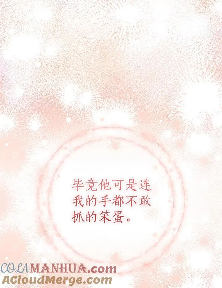 113.小心机 第45页