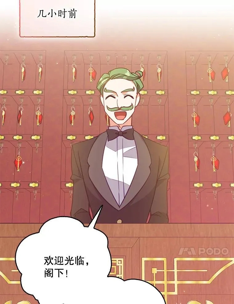 113.小心机 第47页