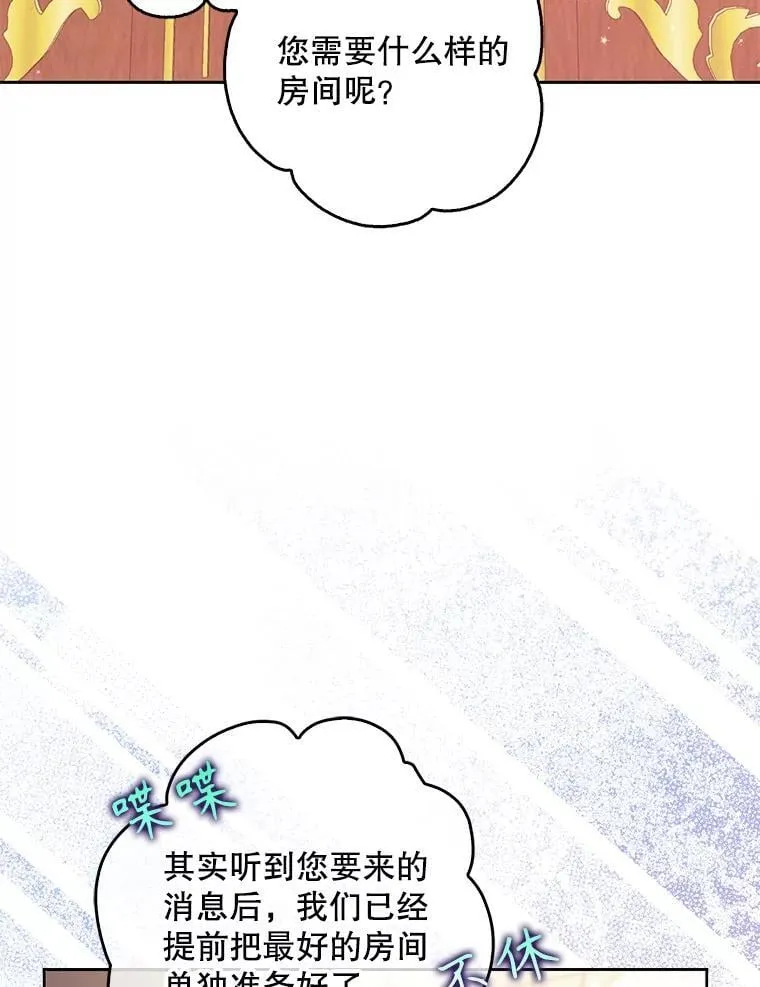 113.小心机 第48页