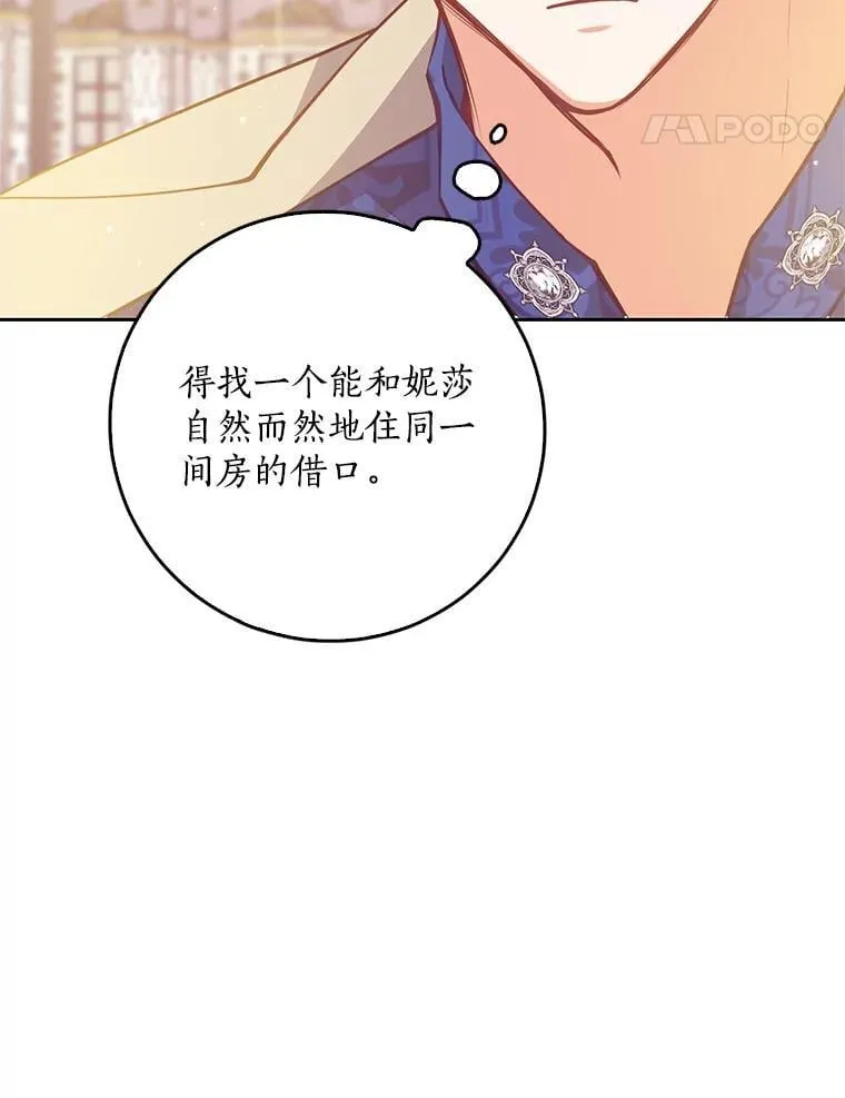 113.小心机 第51页