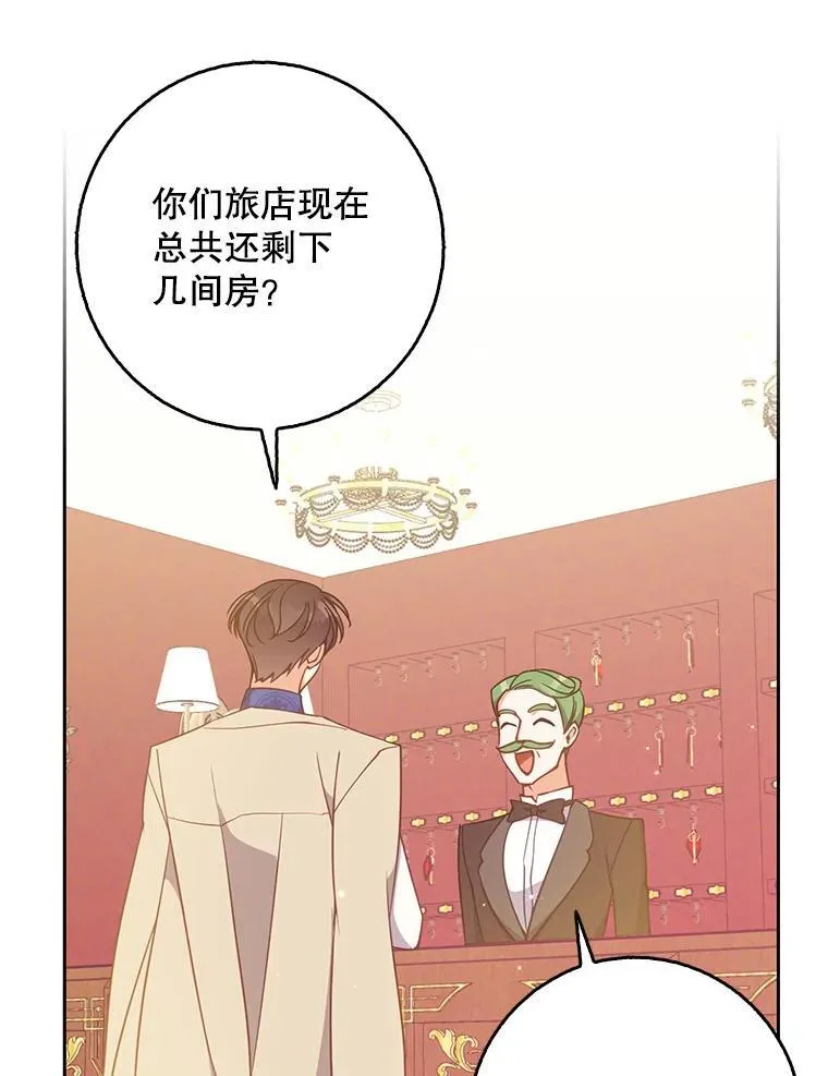 113.小心机 第52页