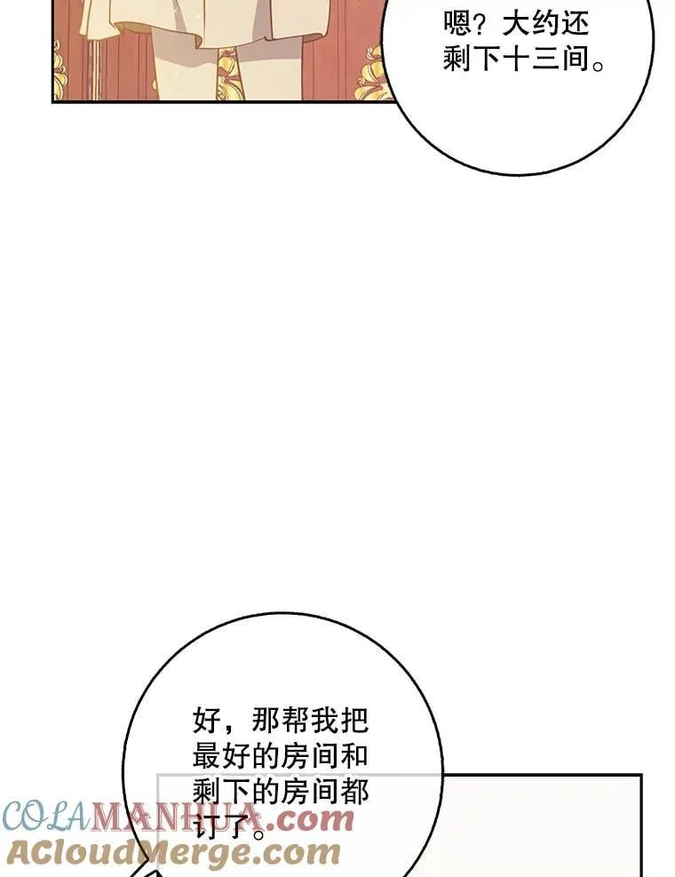 113.小心机 第53页