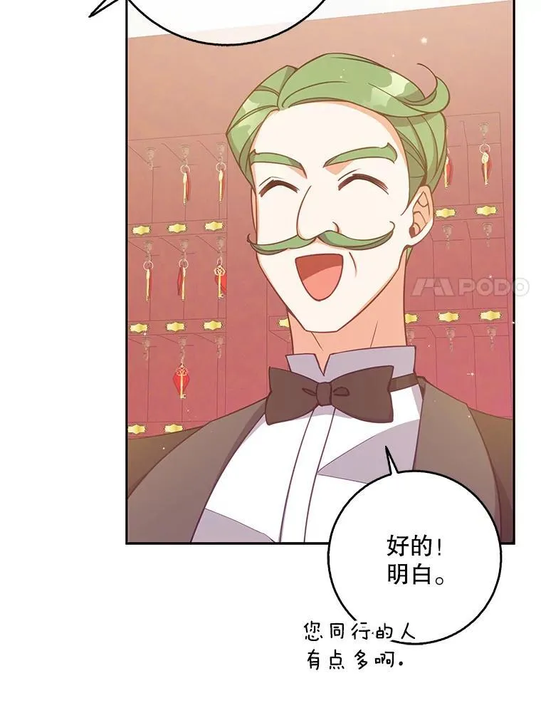113.小心机 第54页
