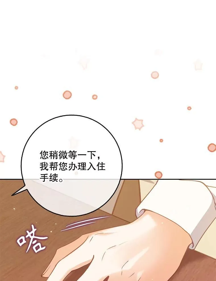 113.小心机 第55页