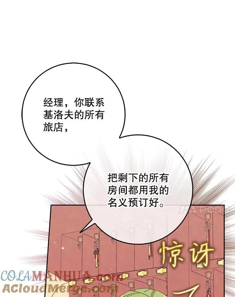 113.小心机 第57页