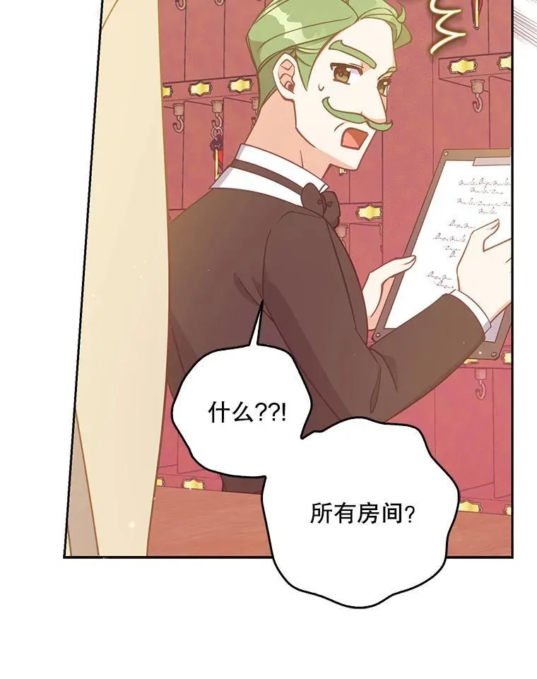 113.小心机 第58页